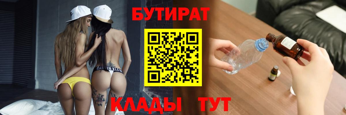 Рязань  Бутират буратино  Вход с VPN 