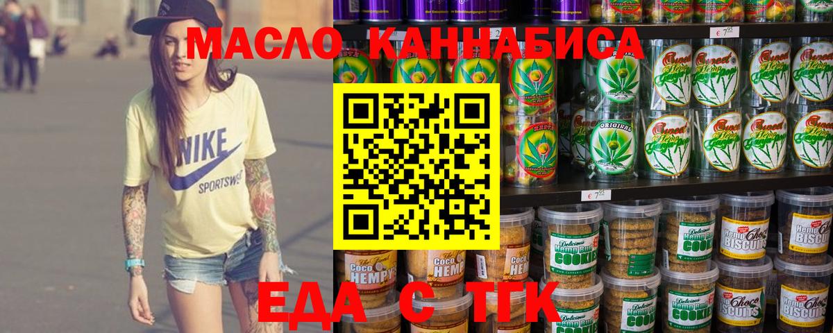 Canna-Cookies марихуана  Вход с VPN  Рязань 