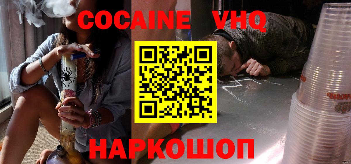 Кокаин 98%  Вход с VPN  Рязань  Cocaine Боливия 