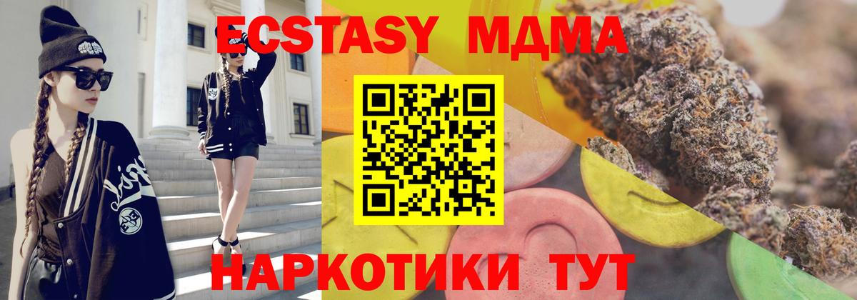 ЭКСТАЗИ  ЭКСТАЗИ Cube  Ecstasy DUBAI  Вход с VPN  Рязань 