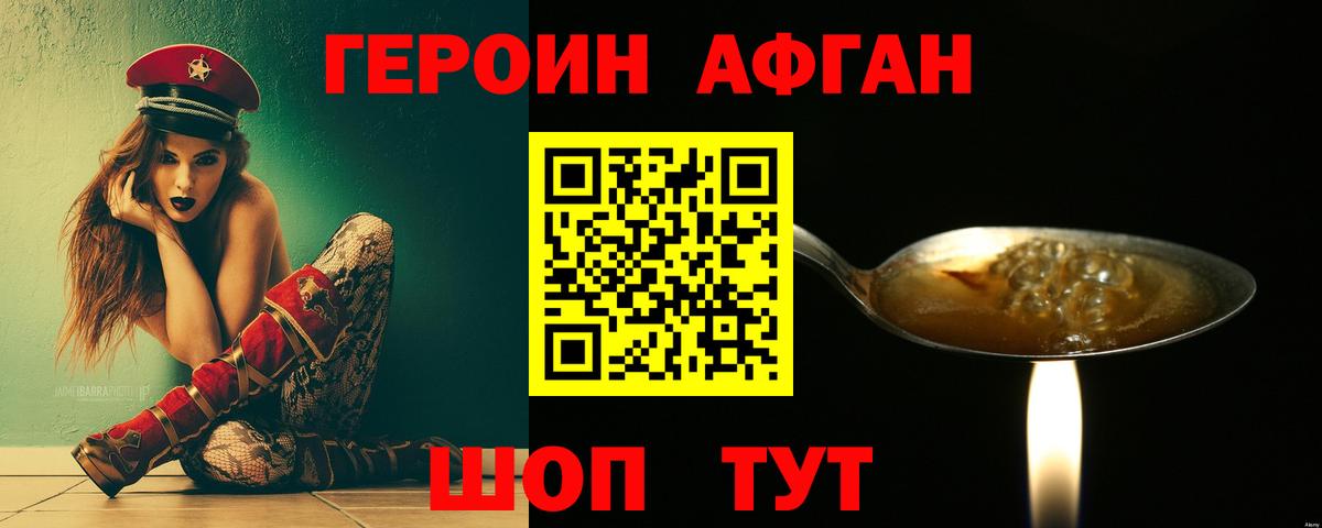 ГЕРОИН белый  Героин  Рязань  Вход с VPN 