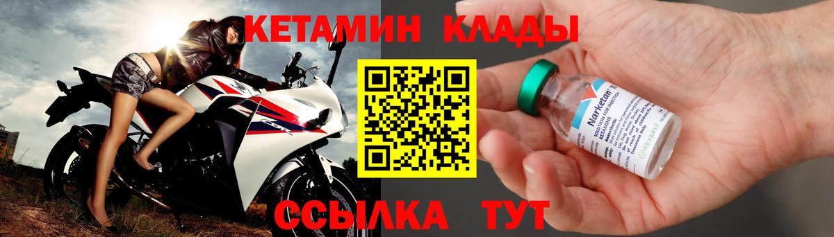 КЕТАМИН ketamine  Вход с VPN  Рязань 
