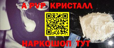 Альфа ПВП Новокубанск
