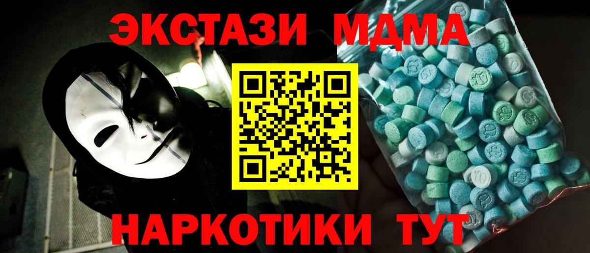 Рязань  МДМА Molly  Вход с VPN  МДМА  MDMA crystal 