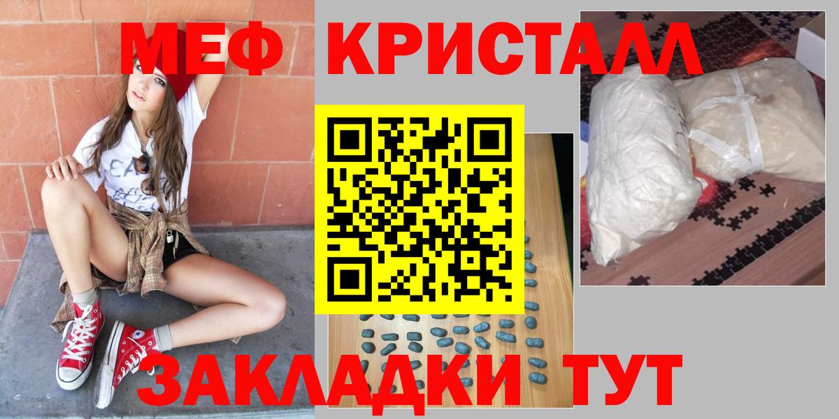 Меф кристаллы  Мефедрон кристаллы  Рязань  Меф  МЕГА зеркало  Вход с VPN 