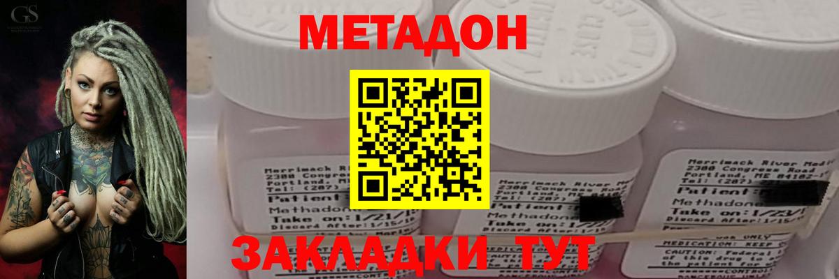 Метадон белоснежный  Метадон methadone  Рязань  Вход с VPN 