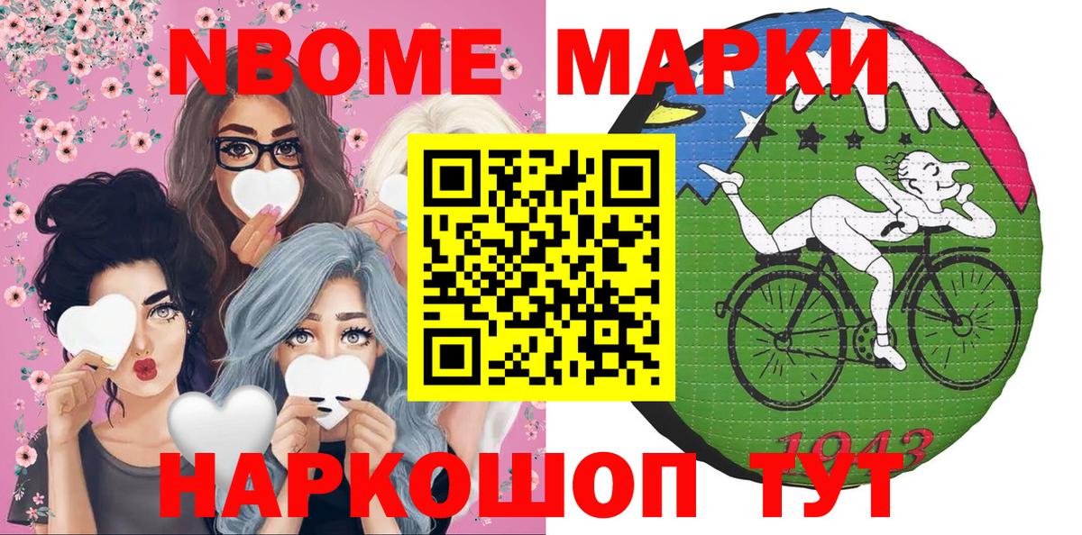 Марки 25I-NBOMe  Марки N-bome 1,5мг  Вход с VPN  Рязань 