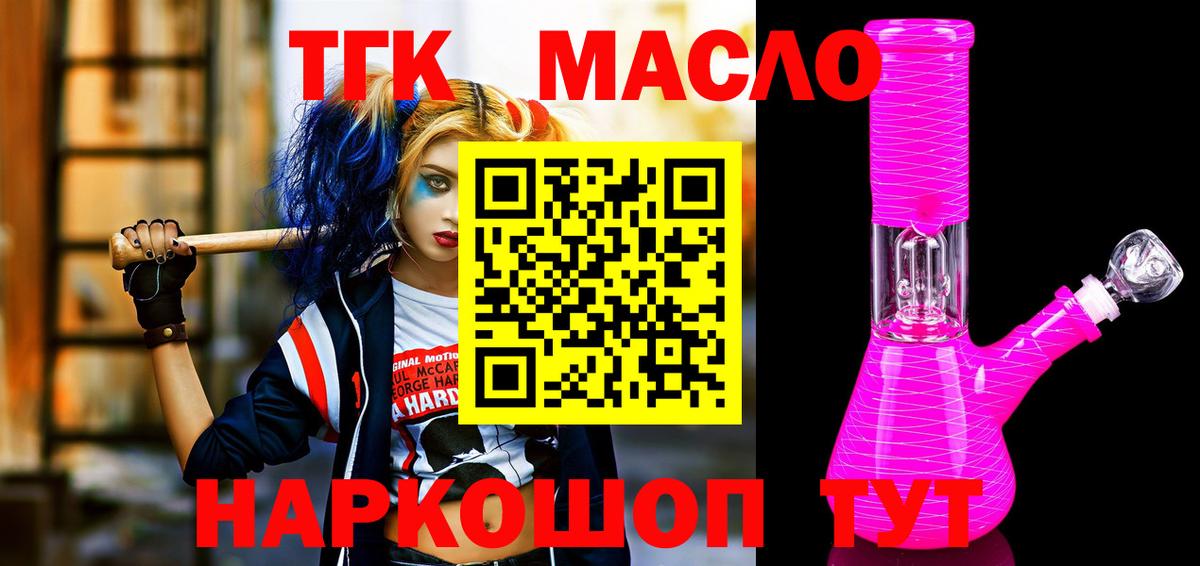 Дистиллят ТГК THC oil  Вход с VPN  Рязань 
