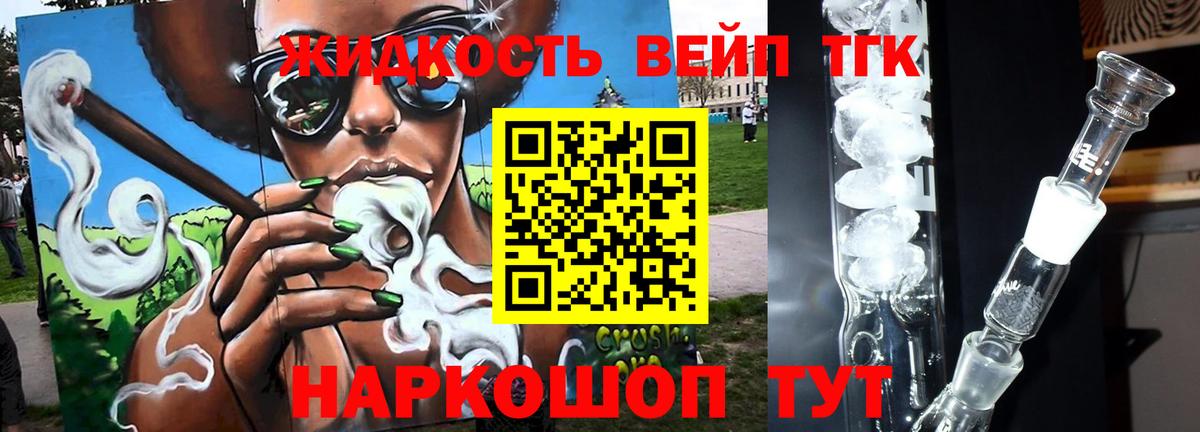 ТГК концентрат Рязань