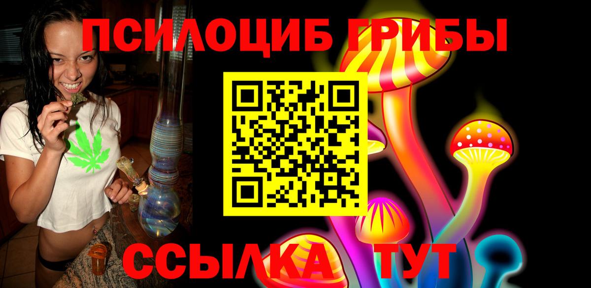 Псилоцибиновые грибы Cubensis  Псилоцибиновые грибы мухоморы  Рязань  Вход с VPN 